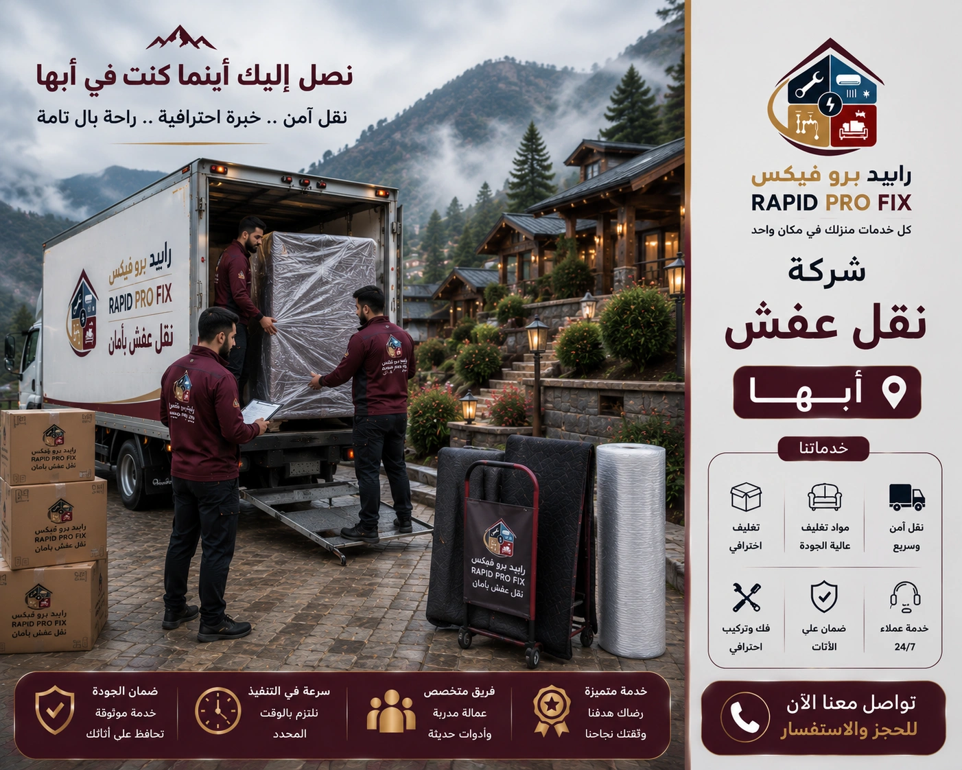 فك وتركيب الأثاث بأبها بواسطة فنيين متخصصين في التعامل مع غرف النوم والمطابخ والدواليب والأثاث المنزلي والمكتبي باحترافية عالية.