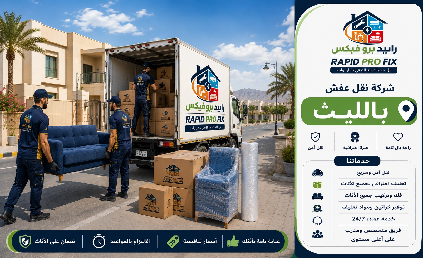 فك وتركيب الأثاث بالليث بواسطة فنيين متخصصين في التعامل مع غرف النوم والمطابخ والدواليب والأثاث المنزلي والمكتبي باحترافية عالية.