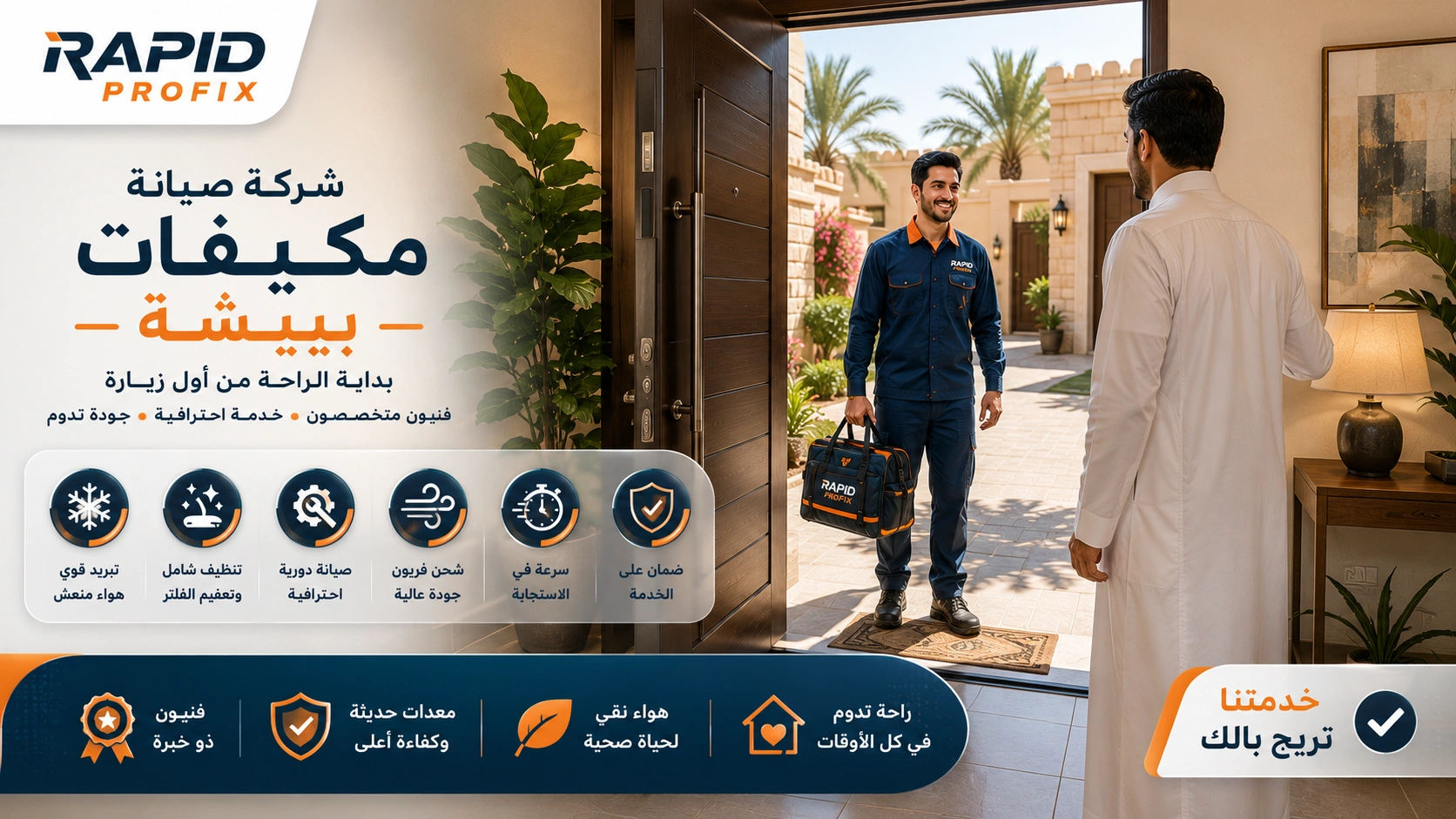 أفضل شركة صيانة مكيفات بيشة تقدم خدمات صيانة وإصلاح وتنظيف وغسيل وشحن فريون لجميع أنواع المكيفات المنزلية والتجارية.