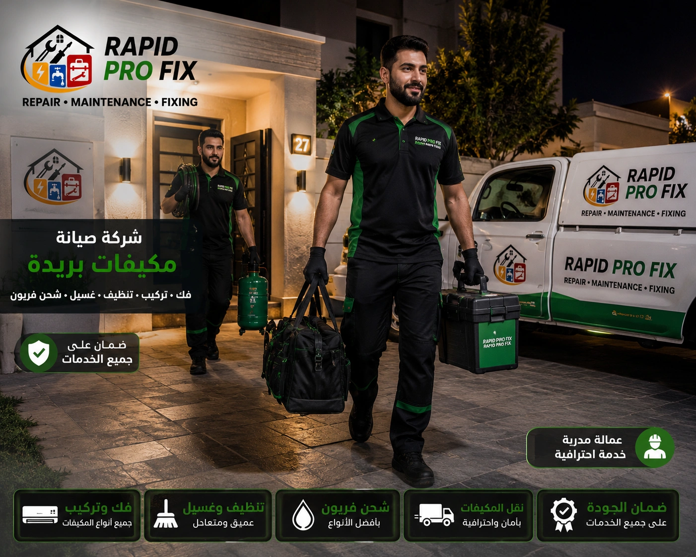 شركة صيانة مكيفات بريدة تقدم خدمات فك وتركيب ونقل وإصلاح جميع أنواع المكيفات مع اختبار التشغيل بعد الصيانة.