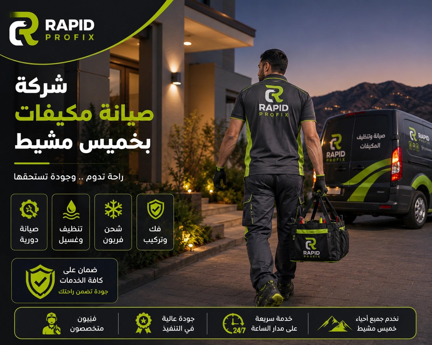 شركة صيانة مكيفات بخميس مشيط تقدم خدمات فك وتركيب ونقل وإصلاح جميع أنواع المكيفات مع اختبار التشغيل بعد الصيانة.