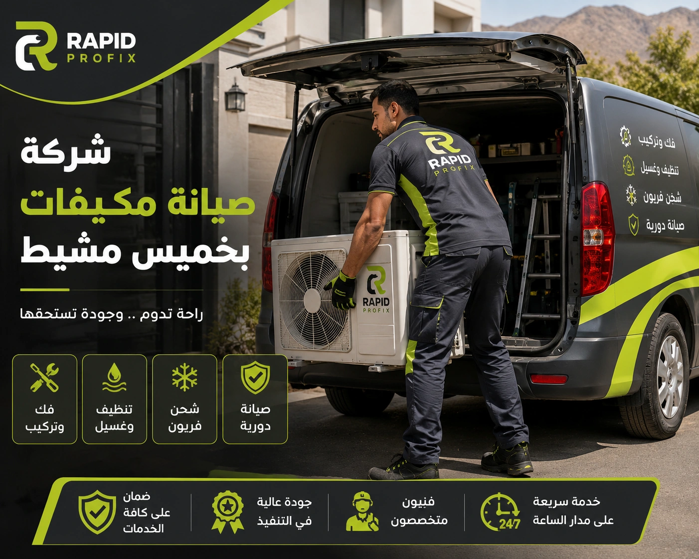 أفضل شركة صيانة مكيفات بخميس مشيط تقدم خدمات صيانة وإصلاح وتنظيف وغسيل وشحن فريون لجميع أنواع المكيفات المنزلية والتجارية.