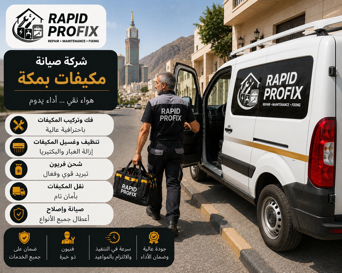 شركة صيانة مكيفات بمكة تقدم خدمات فك وتركيب ونقل وإصلاح جميع أنواع المكيفات مع اختبار التشغيل بعد الصيانة.