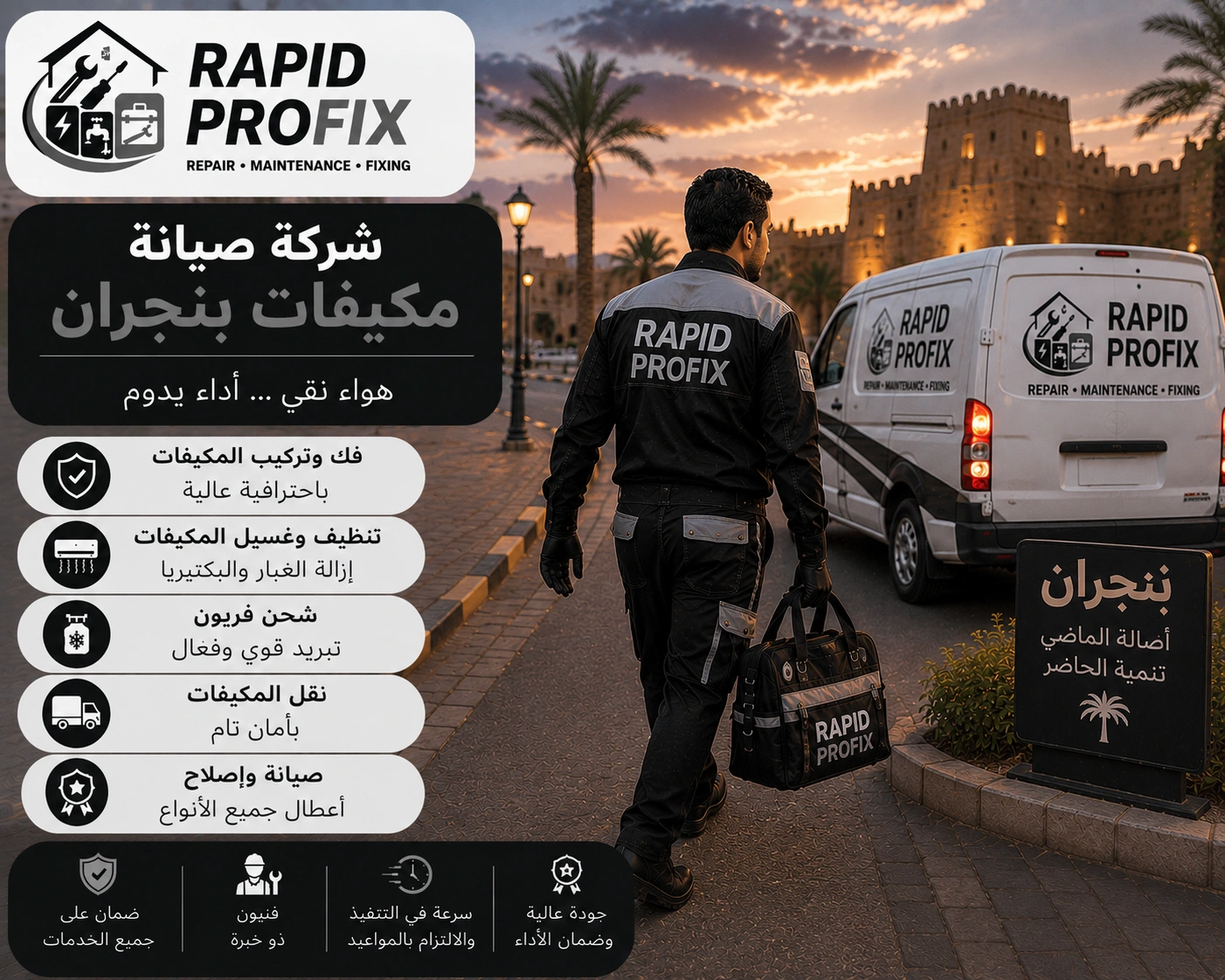 شركة صيانة مكيفات بنجران تقدم خدمات فك وتركيب ونقل وإصلاح جميع أنواع المكيفات مع اختبار التشغيل بعد الصيانة.