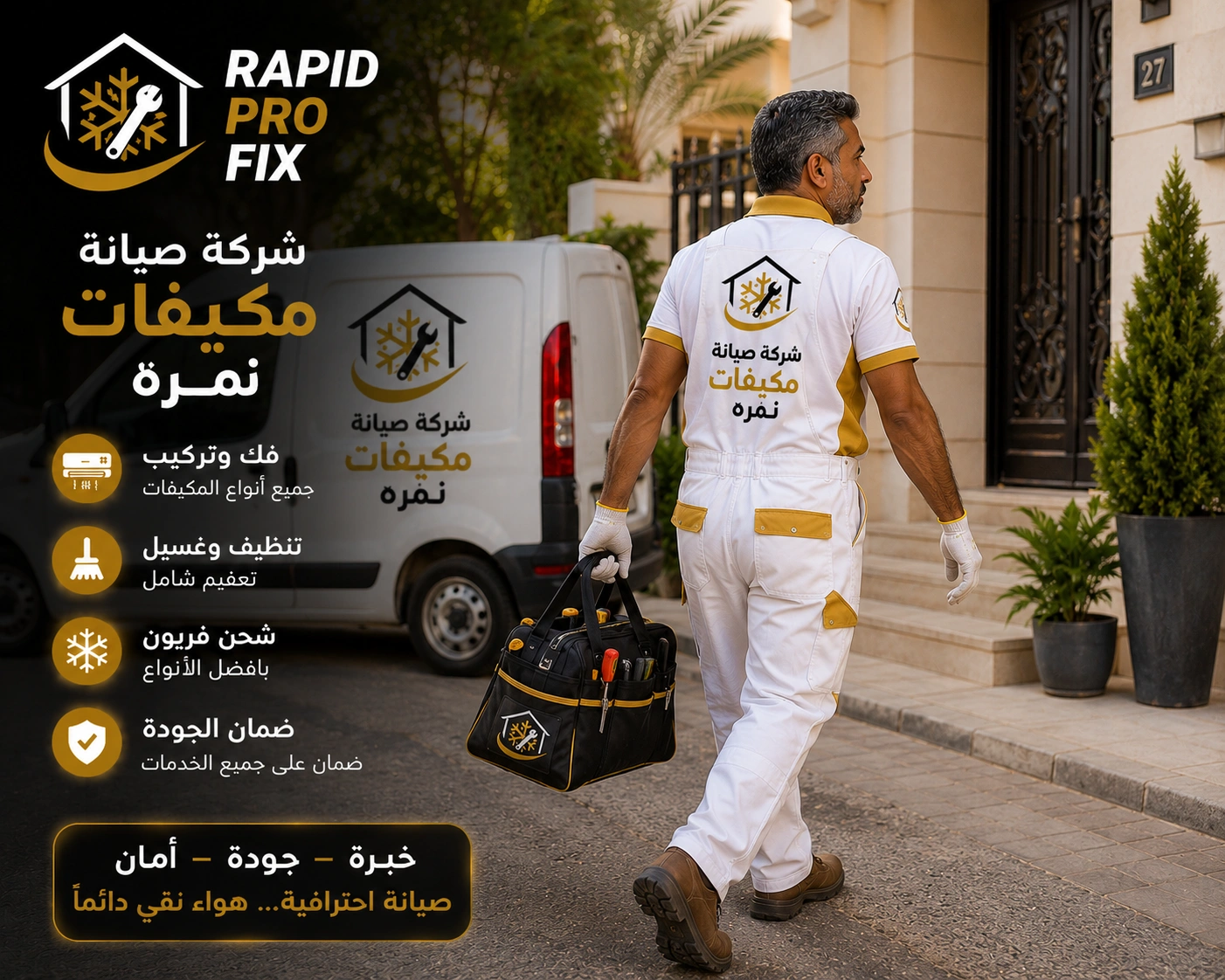 شركة صيانة مكيفات نمره تقدم خدمات فك وتركيب ونقل وإصلاح جميع أنواع المكيفات مع اختبار التشغيل بعد الصيانة.