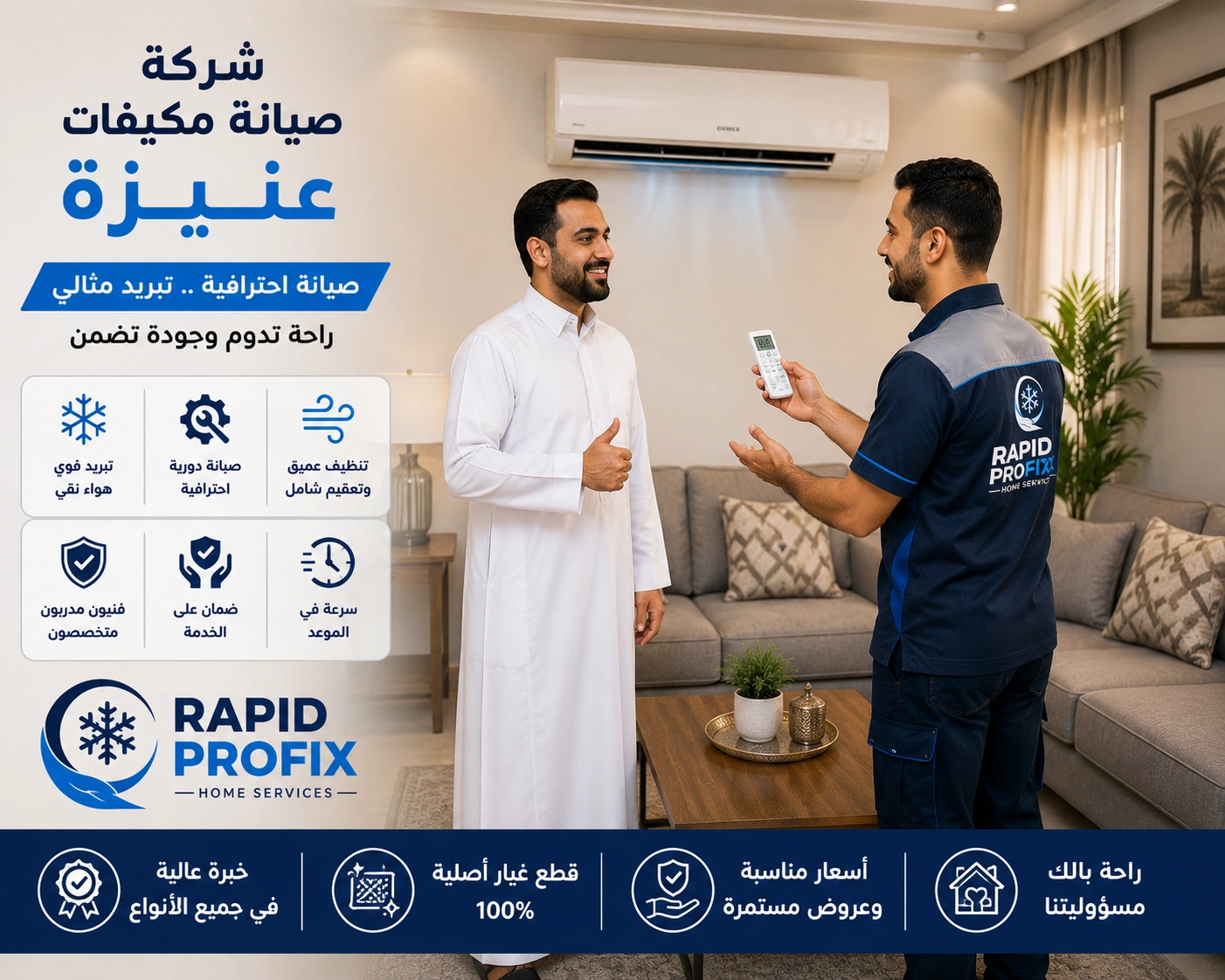 شركة صيانة مكيفات عنيزة تقدم خدمات فك وتركيب ونقل وإصلاح جميع أنواع المكيفات مع اختبار التشغيل بعد الصيانة.
