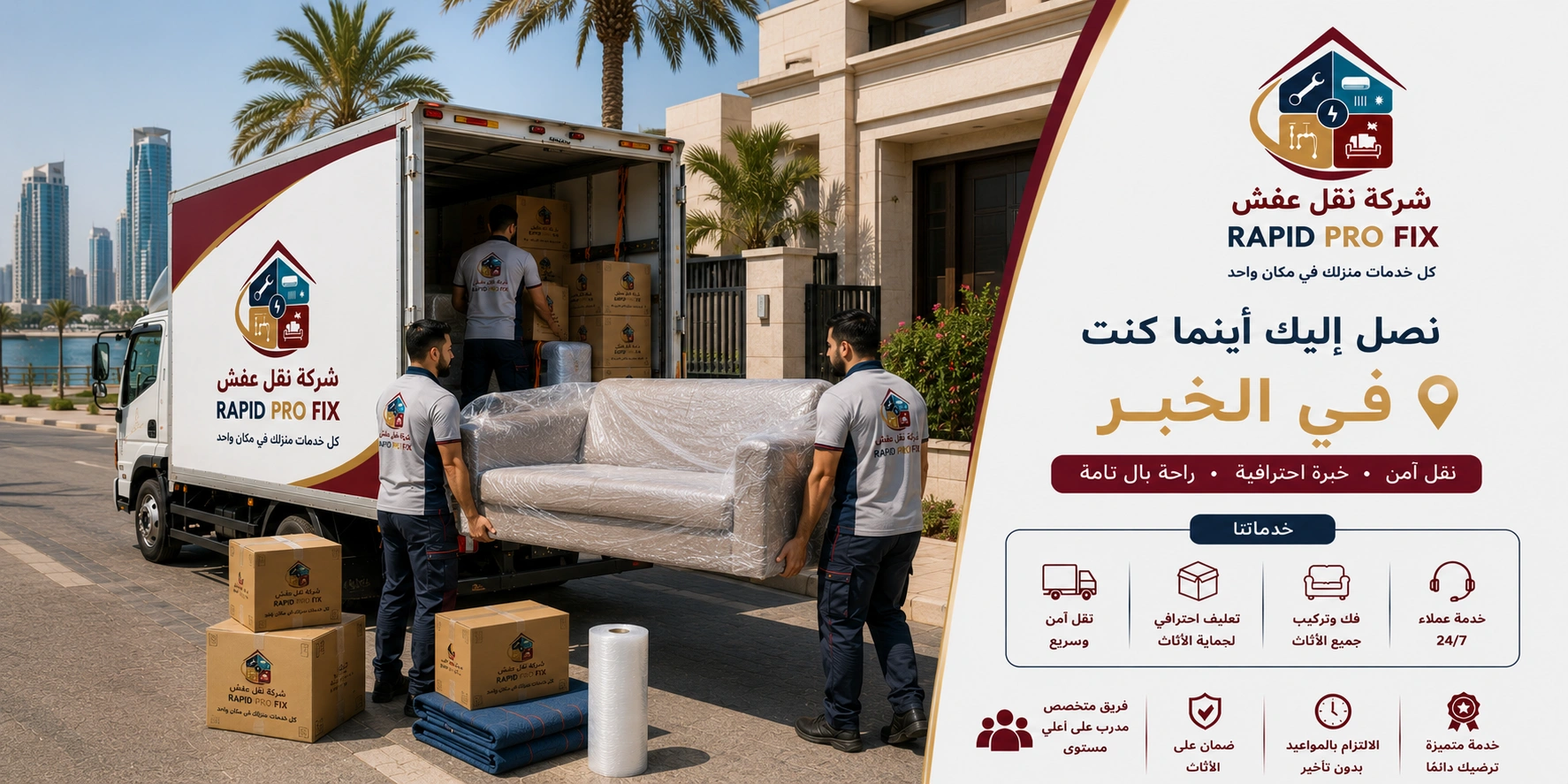 فك وتركيب الأثاث بالخبر بواسطة فنيين متخصصين في التعامل مع غرف النوم والمطابخ والدواليب والأثاث المنزلي والمكتبي باحترافية عالية.