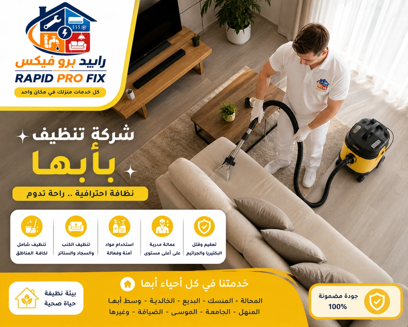 شركة تنظيف بأبها تقدم تنظيف الأرضيات والرخام والسيراميك باستخدام معدات تنظيف احترافية وتقنيات حديثة.