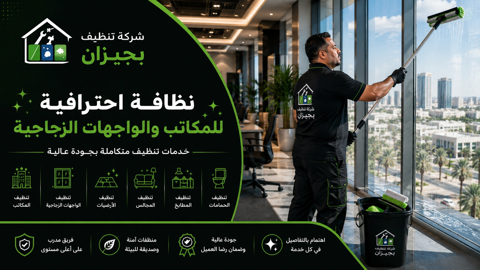 تنظيف الكنب والسجاد بالبخار في جيزان باستخدام أجهزة حديثة لإزالة البقع والروائح واستعادة نظافة المفروشات.