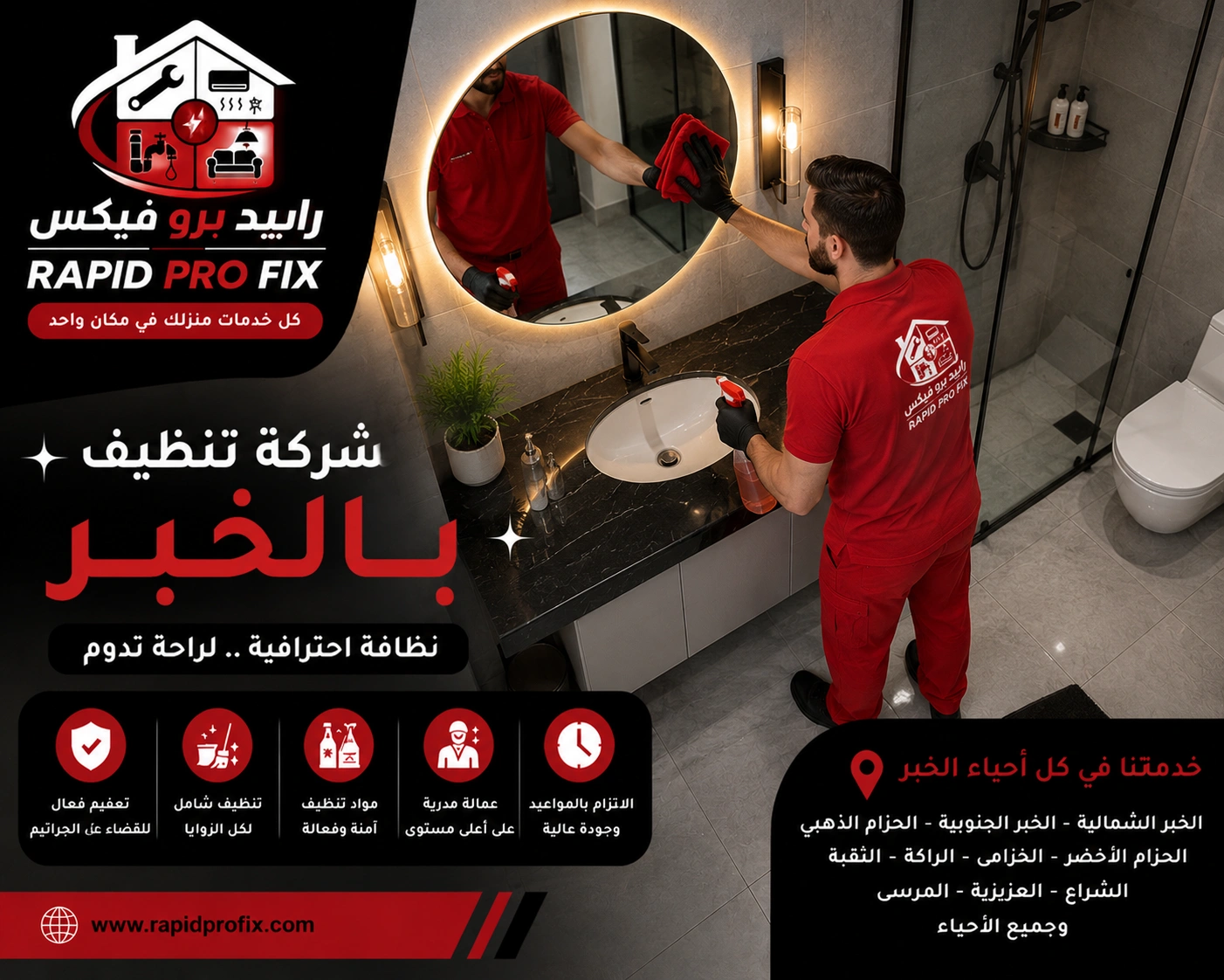 تنظيف الكنب والسجاد بالبخار في الخبر باستخدام أجهزة حديثة لإزالة البقع والروائح واستعادة نظافة المفروشات.