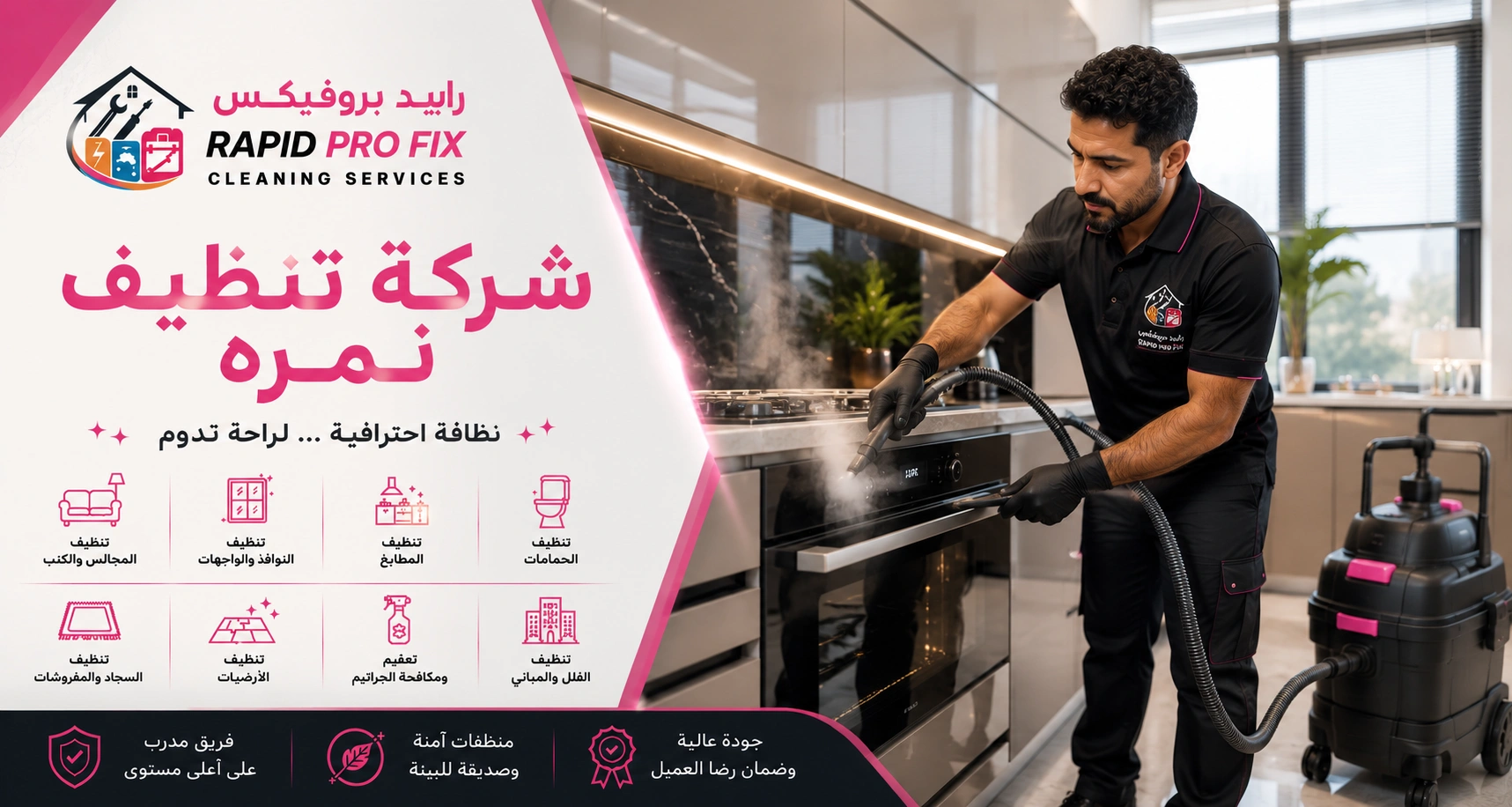 شركة تنظيف نمرة تقدم تنظيف الأرضيات والرخام والسيراميك باستخدام معدات تنظيف احترافية وتقنيات حديثة.