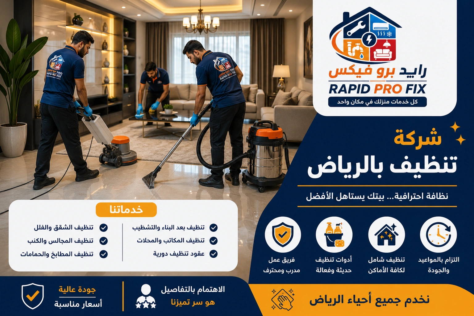 تنظيف الكنب والسجاد بالبخار في الرياض باستخدام أجهزة متطورة لإزالة البقع والروائح.