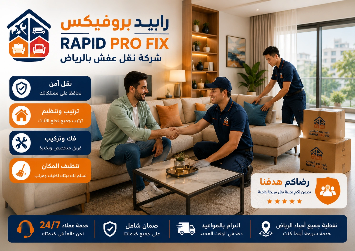 فك وتركيب الأثاث بالرياض بواسطة فنيين متخصصين في التعامل مع غرف النوم والمطابخ والدواليب والأثاث المنزلي والمكتبي باحترافية عالية.