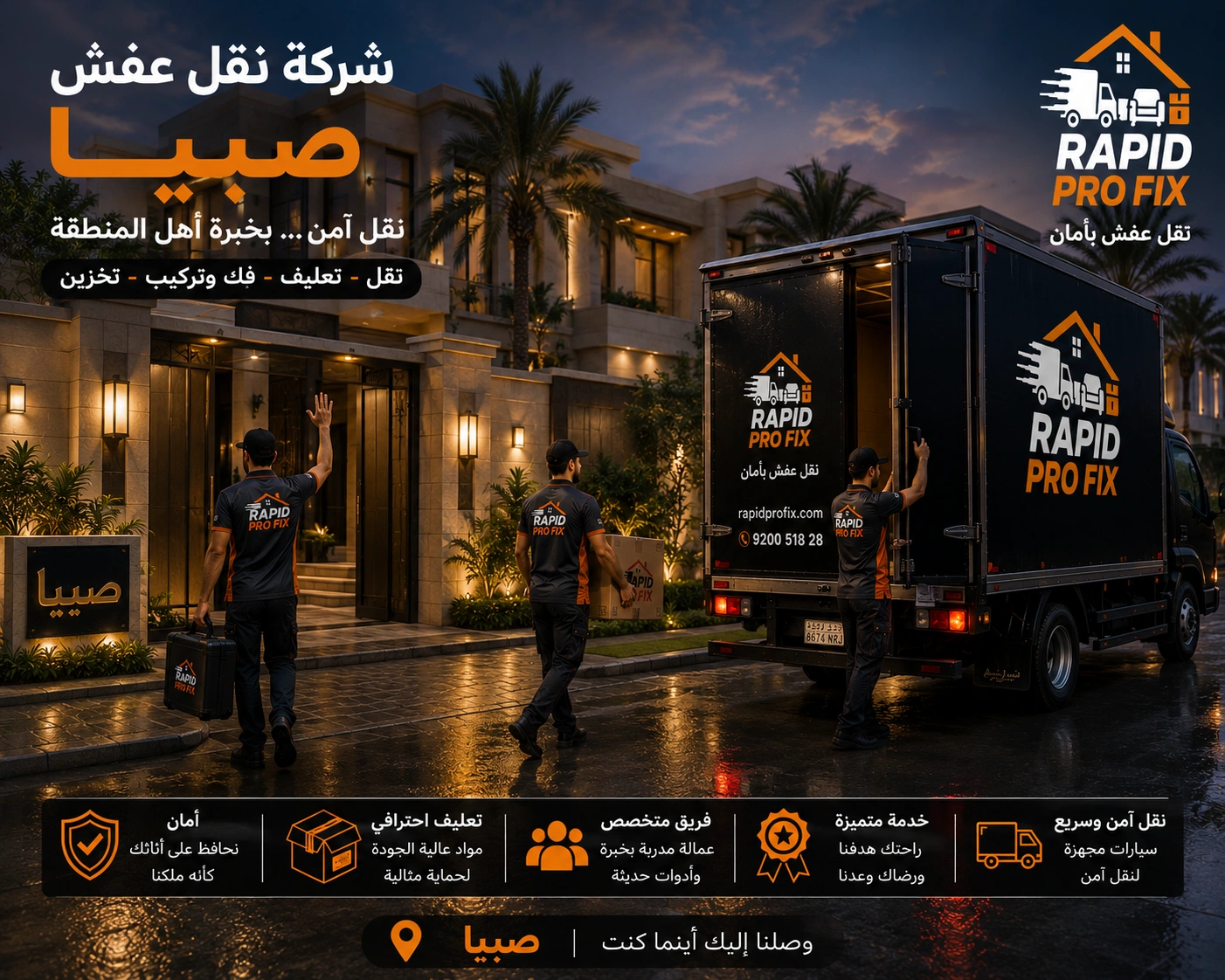 فك وتركيب الأثاث بصبيا بواسطة فنيين متخصصين في التعامل مع غرف النوم والمطابخ والدواليب والأثاث المنزلي والمكتبي باحترافية عالية.