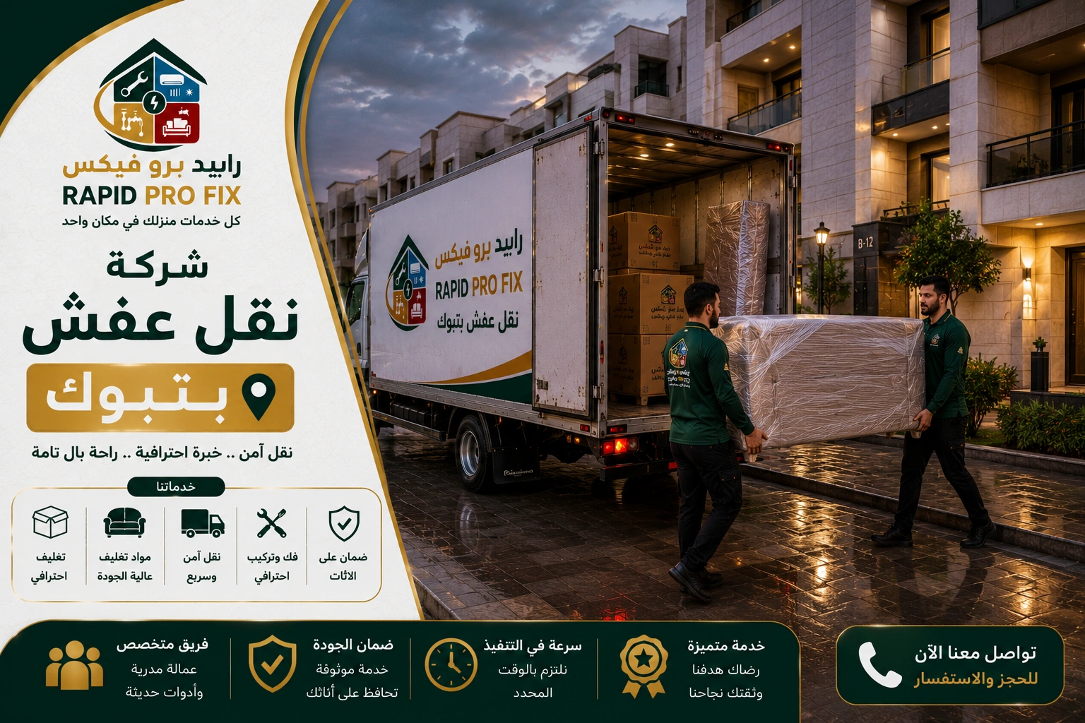 فك وتركيب الأثاث بتبوك بواسطة فنيين متخصصين في التعامل مع غرف النوم والمطابخ والدواليب والأثاث المنزلي والمكتبي باحترافية عالية.