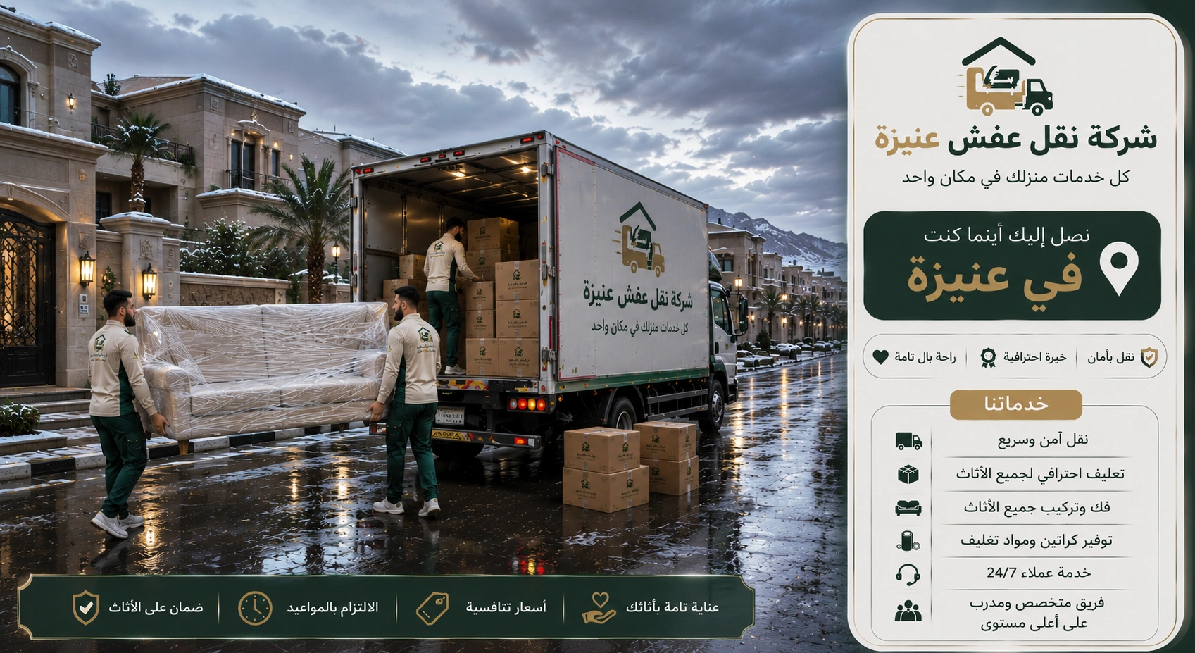 فك وتركيب الأثاث بعنيزة بواسطة فنيين متخصصين في التعامل مع غرف النوم والمطابخ والدواليب والأثاث المنزلي والمكتبي باحترافية عالية.