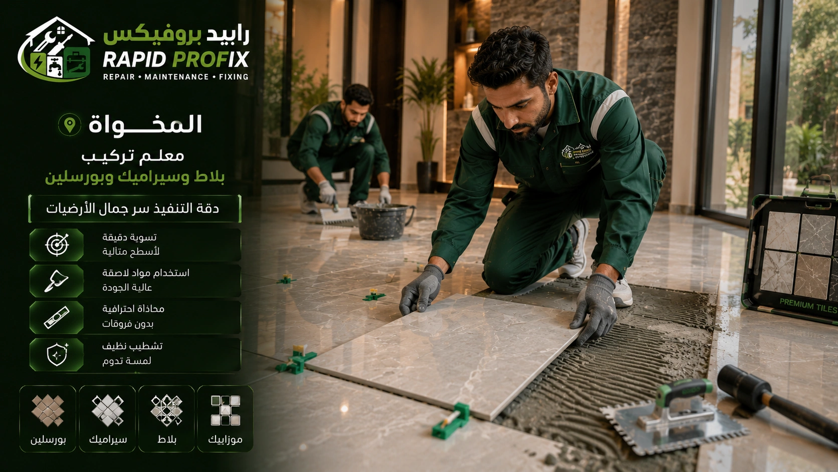فني متخصص في تركيب البلاط والسيراميك والبورسلين المخواه أثناء تنفيذ أعمال التركيب بدقة عالية للحصول على تشطيب احترافي يدوم لسنوات.