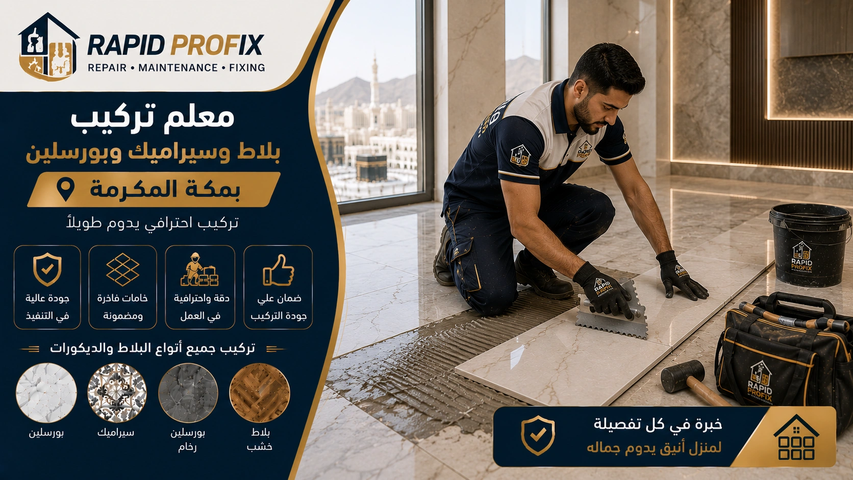 فني متخصص في تركيب البلاط والسيراميك والبورسلين بمكة أثناء تنفيذ أعمال التركيب والمحاذاة الدقيقة للحصول على تشطيب احترافي يدوم لسنوات.