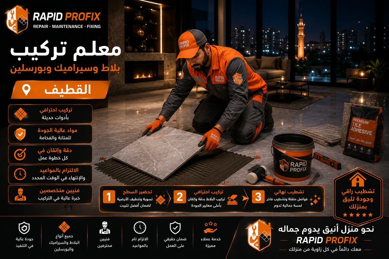 فني متخصص في تركيب البلاط والسيراميك والبورسلين بالقطيف أثناء تنفيذ أعمال التركيب والمحاذاة الدقيقة للحصول على تشطيب احترافي يدوم لسنوات.