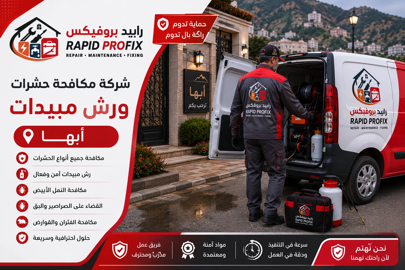 فني شركة مكافحة حشرات ورش مبيدات أبها بعد الانتهاء من أعمال مكافحة الحشرات وتجهيز المعدات استعدادًا للمغادرة.
