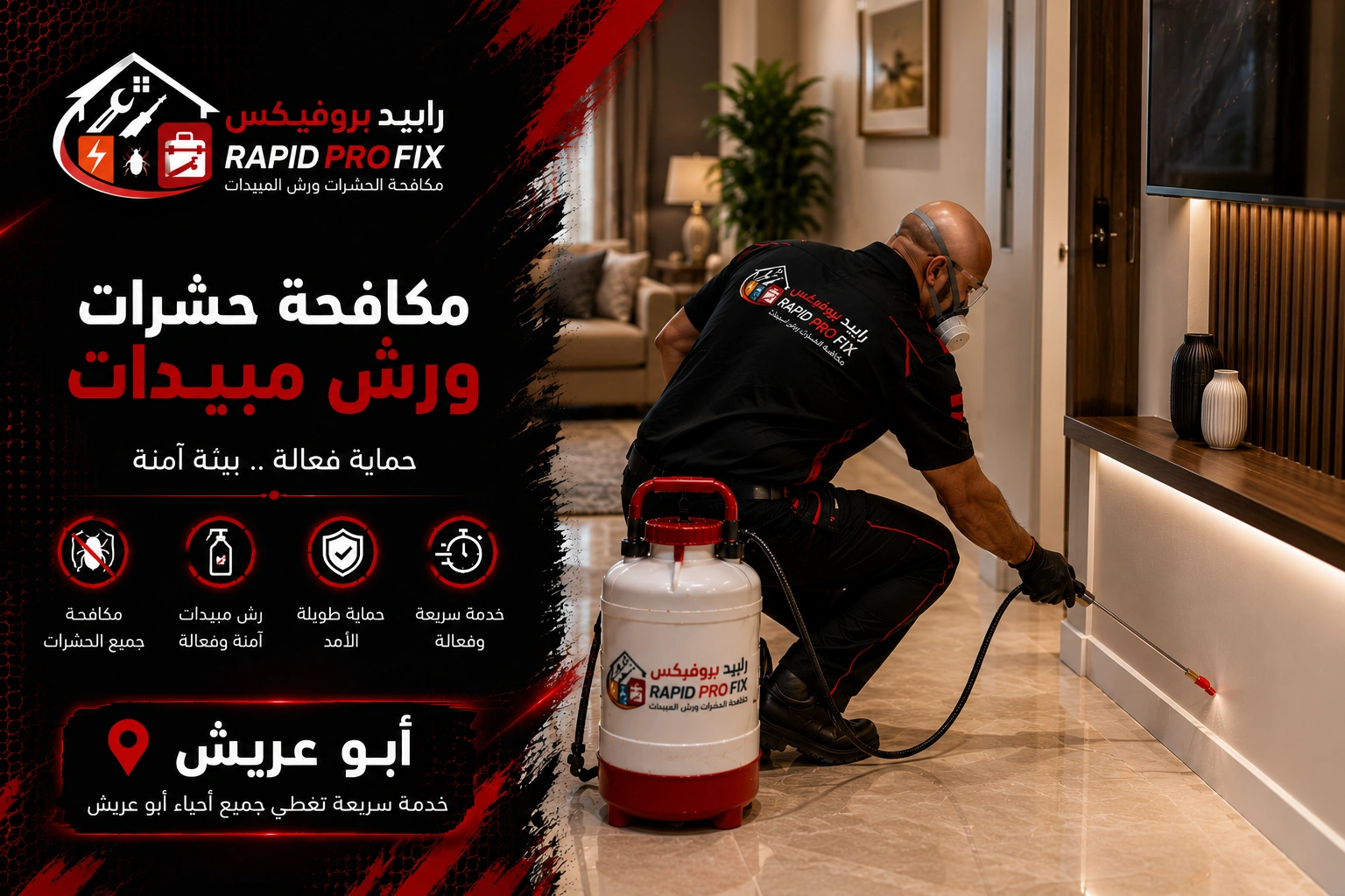 فني شركة مكافحة حشرات ورش مبيدات أبو عريش أثناء تنفيذ أعمال رش المبيدات ومكافحة الحشرات باستخدام أحدث المعدات والمبيدات المعتمدة داخل المنزل.