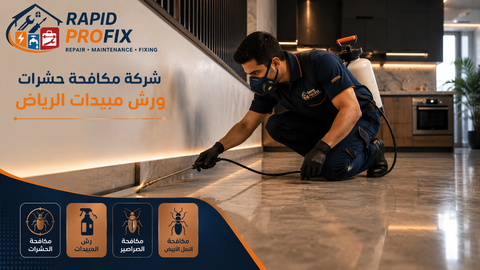 فني شركة مكافحة حشرات ورش مبيدات الرياض أثناء تنفيذ أعمال رش المبيدات ومكافحة الحشرات باستخدام معدات احترافية ومبيدات آمنة داخل المنزل.