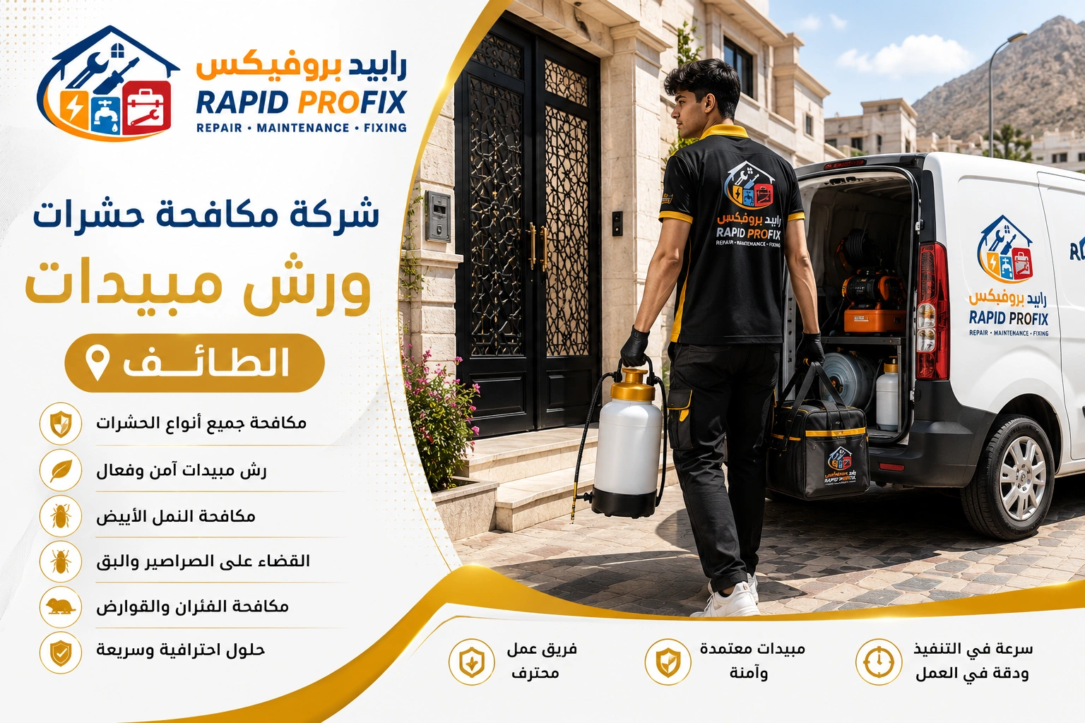 وصول فريق شركة مكافحة حشرات ورش مبيدات الطائف إلى موقع الخدمة مجهزًا بأحدث معدات رش المبيدات لبدء أعمال مكافحة الحشرات داخل المنازل والفلل والمنشآت.