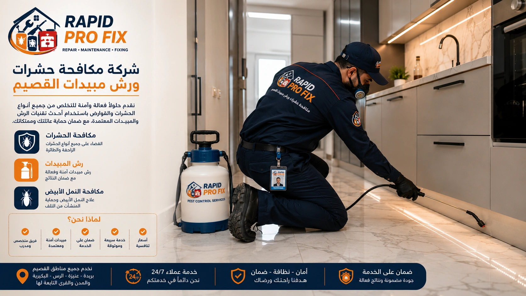 فني شركة مكافحة حشرات ورش مبيدات القصيم أثناء تنفيذ أعمال رش المبيدات ومكافحة الحشرات باستخدام أحدث المعدات والتقنيات داخل المنزل.