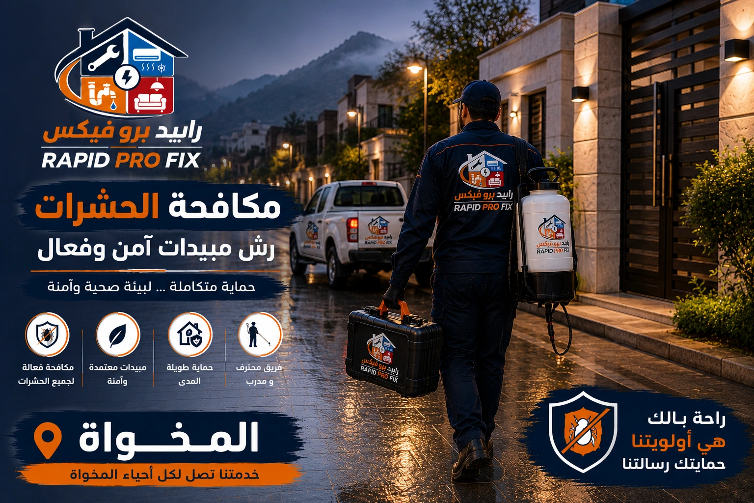 فني شركة مكافحة حشرات ورش مبيدات المخواة بعد الانتهاء من أعمال مكافحة الحشرات وتجهيز المعدات استعدادًا للمغادرة.