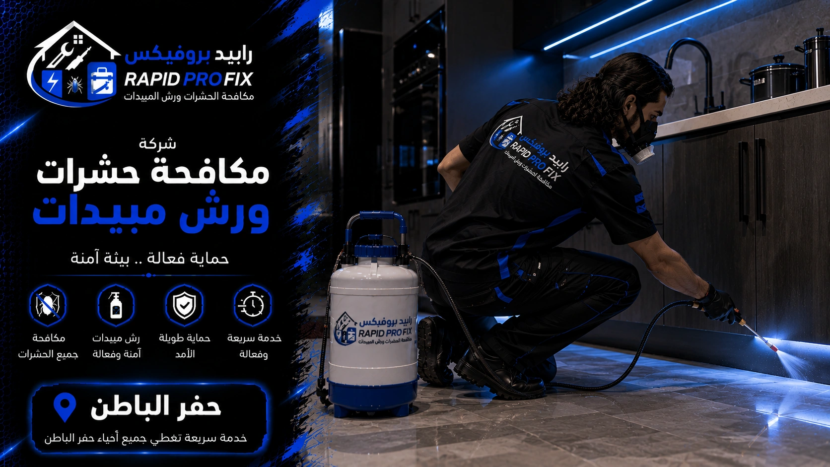 فني شركة مكافحة حشرات ورش مبيدات بحفر الباطن أثناء تنفيذ أعمال رش المبيدات ومكافحة الحشرات باستخدام أحدث المعدات والمبيدات المعتمدة داخل المنزل.