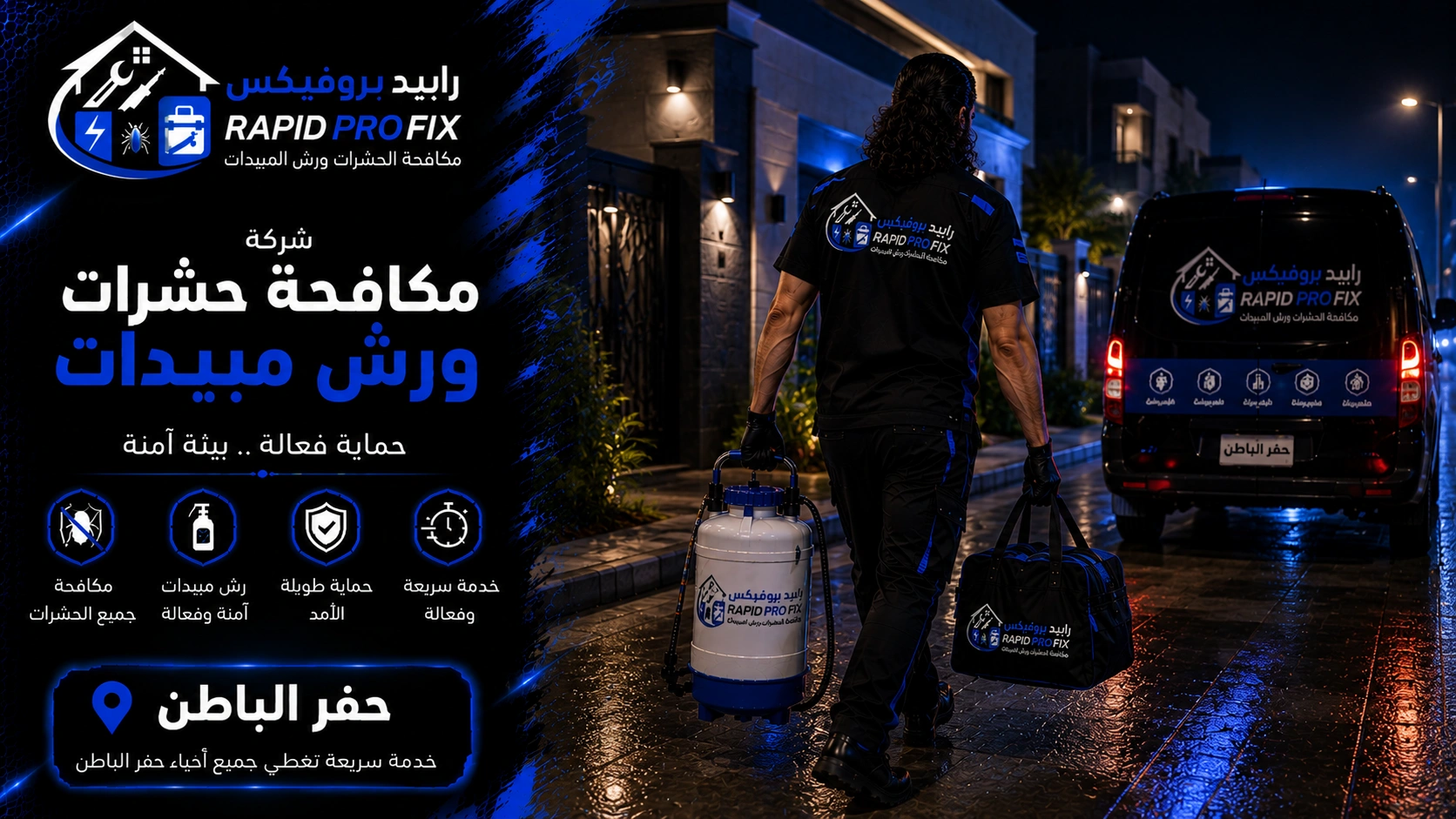 فني شركة مكافحة حشرات ورش مبيدات بحفر الباطن بعد الانتهاء من أعمال مكافحة الحشرات وتجهيز المعدات استعدادًا للمغادرة.