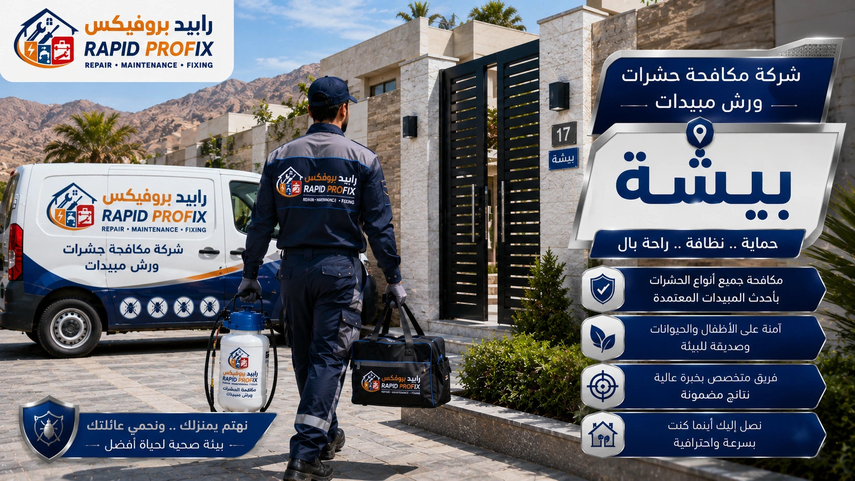 وصول فريق شركة مكافحة حشرات ورش مبيدات بيشة إلى موقع الخدمة مجهزًا بأحدث معدات رش المبيدات لبدء أعمال مكافحة الحشرات داخل المنازل والفلل والمنشآت.