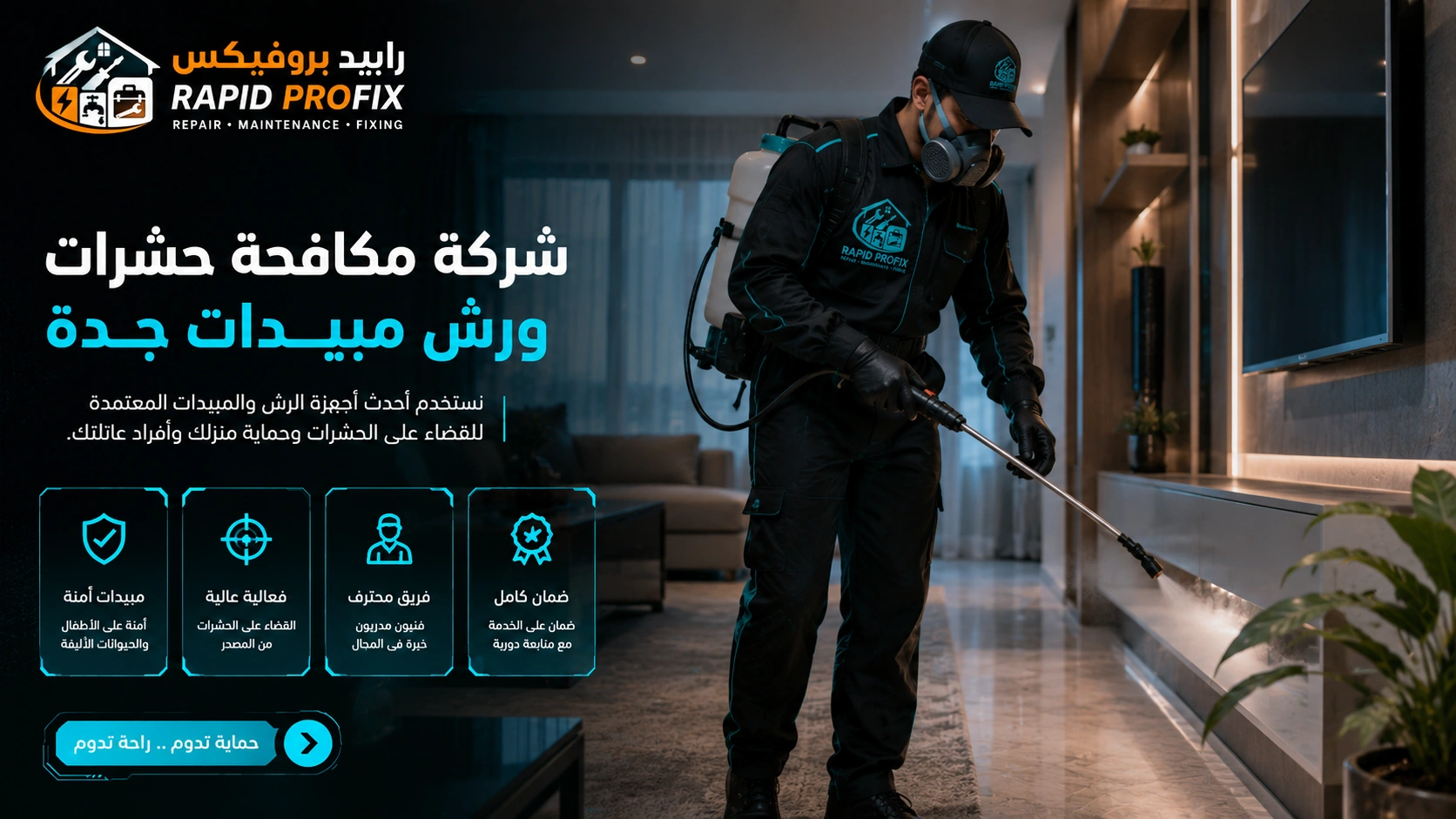 فني شركة مكافحة حشرات ورش مبيدات جدة أثناء تنفيذ أعمال رش المبيدات والقضاء على الصراصير والنمل الأبيض والبق باستخدام معدات حديثة داخل المنزل.