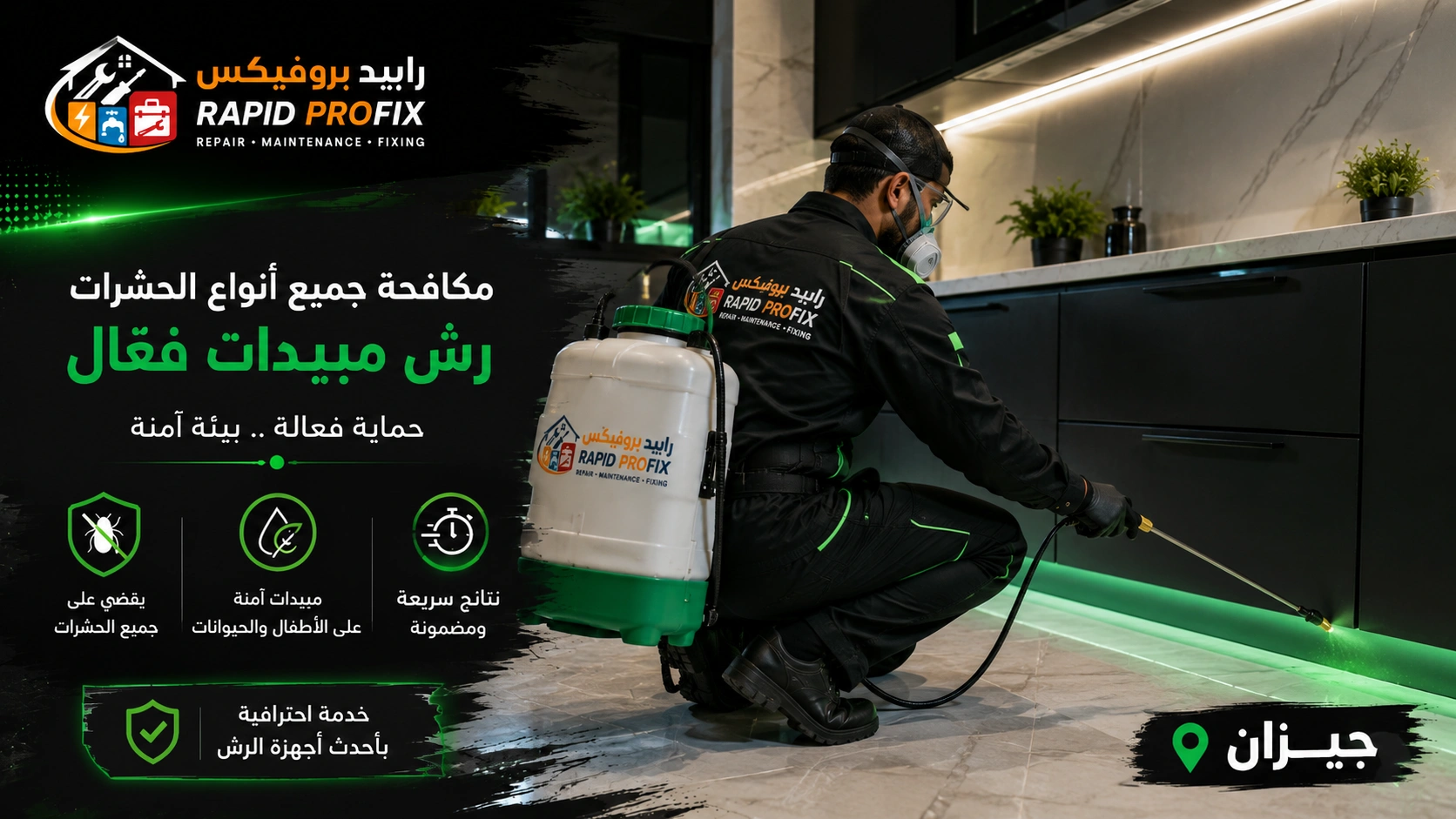 فني شركة مكافحة حشرات ورش مبيدات جيزان أثناء تنفيذ أعمال رش المبيدات ومكافحة الحشرات باستخدام أحدث المعدات والمبيدات المعتمدة داخل المنزل.