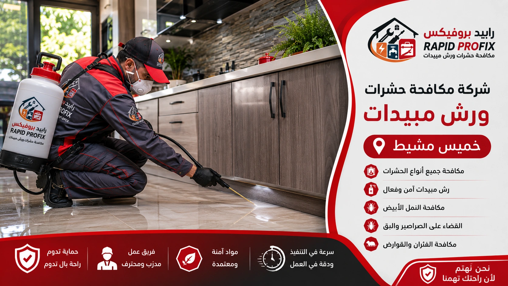 فني شركة مكافحة حشرات ورش مبيدات خميس مشيط أثناء تنفيذ أعمال رش المبيدات ومكافحة الحشرات باستخدام أحدث المعدات والمبيدات المعتمدة داخل المنزل.