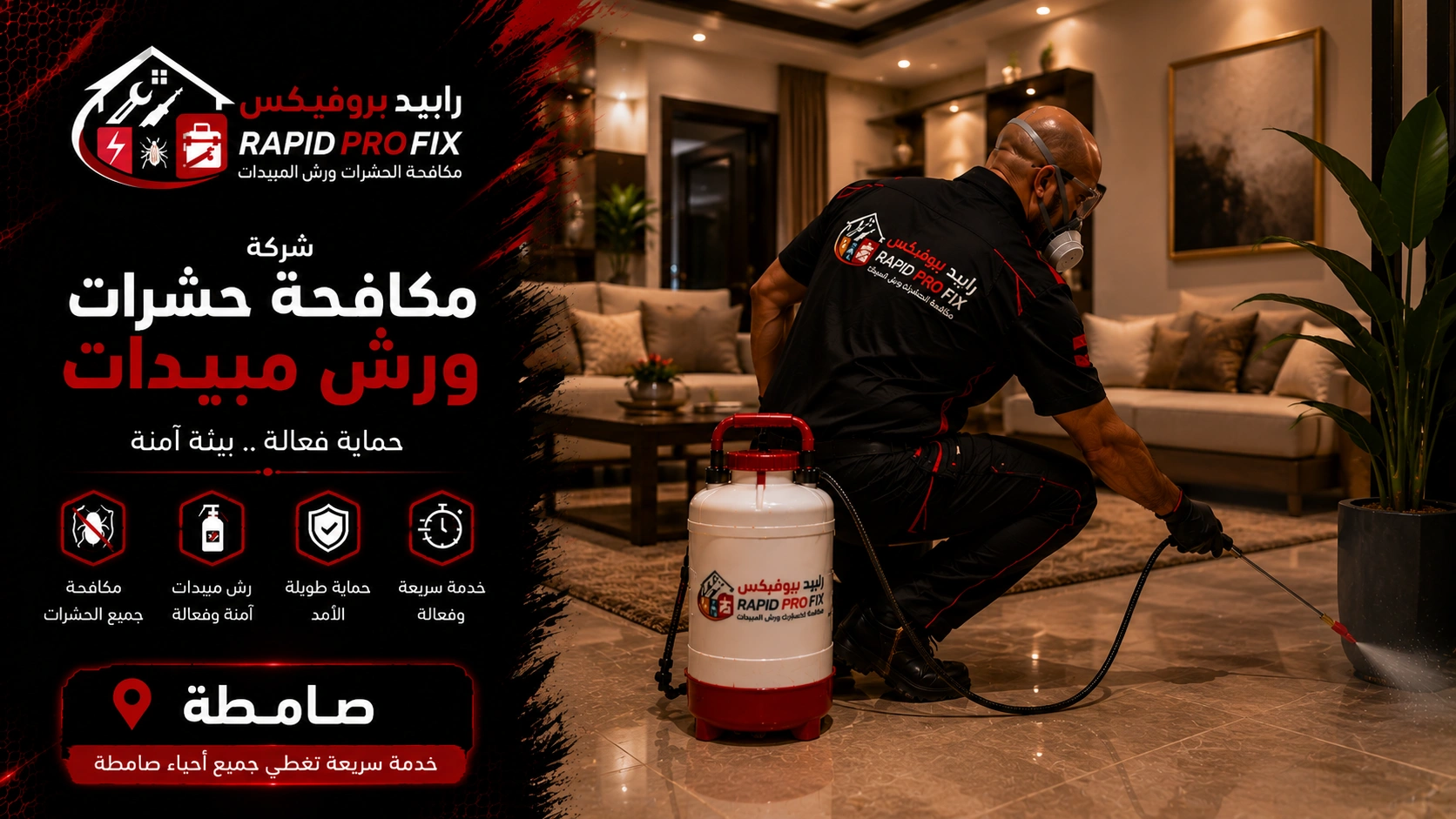 فني شركة مكافحة حشرات ورش مبيدات صامطة أثناء تنفيذ أعمال رش المبيدات ومكافحة الحشرات باستخدام أحدث المعدات والمبيدات المعتمدة داخل المنزل.