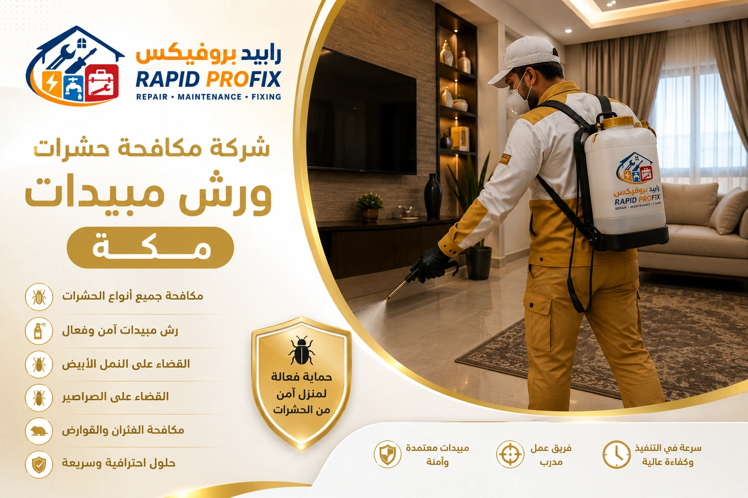 فني شركة مكافحة حشرات ورش مبيدات مكة أثناء تنفيذ أعمال رش المبيدات ومكافحة الحشرات باستخدام أحدث المعدات والمبيدات المعتمدة داخل المنزل.
