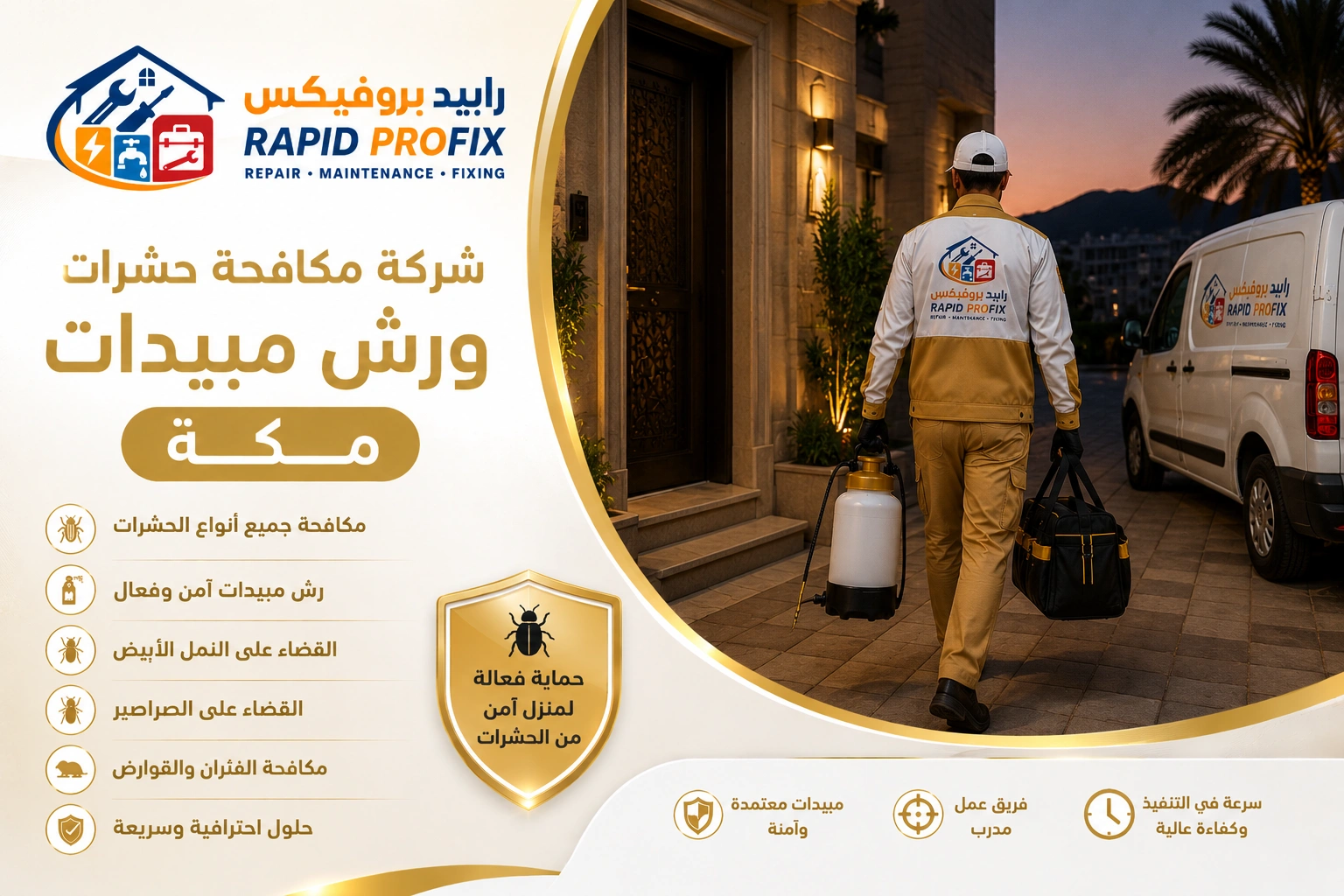 وصول فريق شركة مكافحة حشرات ورش مبيدات مكة إلى موقع الخدمة مجهزًا بأحدث معدات رش المبيدات لبدء أعمال مكافحة الحشرات داخل المنازل والفلل والمنشآت.