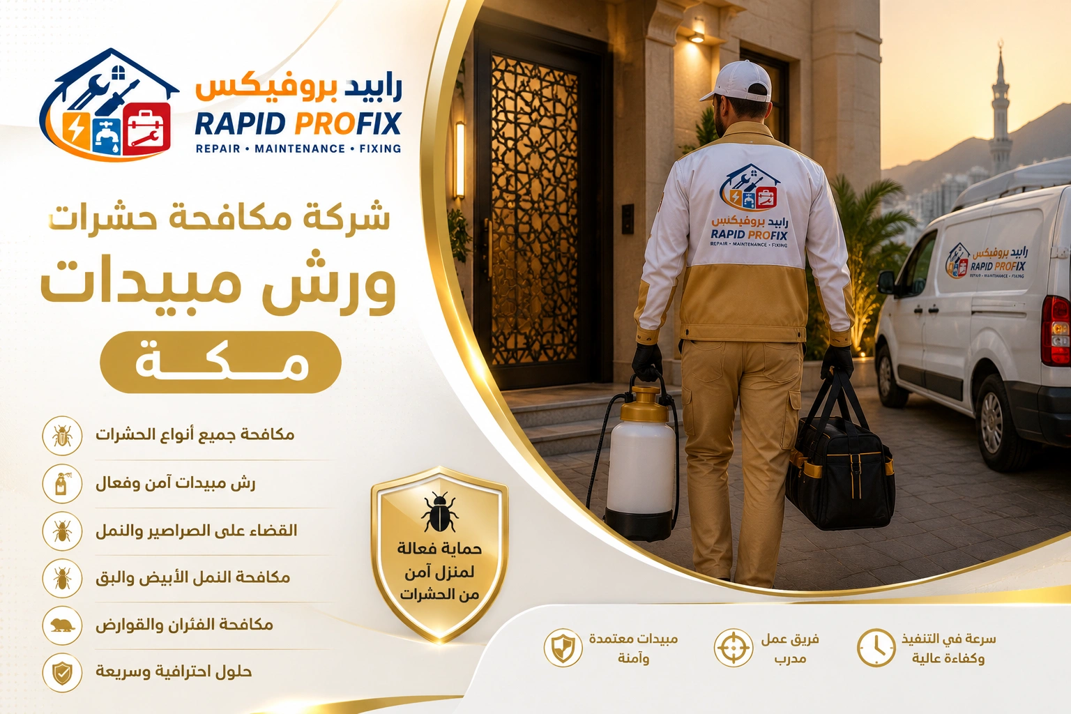 فني شركة مكافحة حشرات ورش مبيدات مكة بعد الانتهاء من أعمال مكافحة الحشرات وتجهيز المعدات استعدادًا للمغادرة.