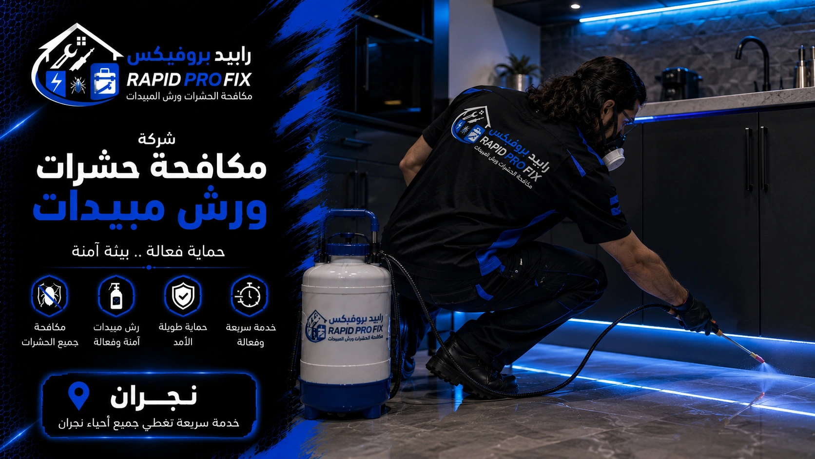 فني شركة مكافحة حشرات ورش مبيدات نجران أثناء تنفيذ أعمال رش المبيدات ومكافحة الحشرات باستخدام أحدث المعدات والمبيدات المعتمدة داخل المنزل.
