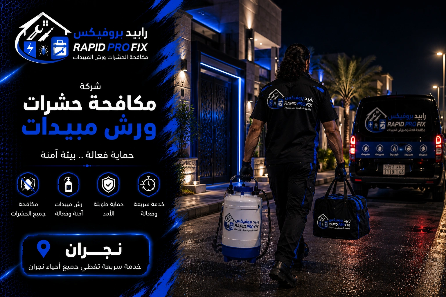 فني شركة مكافحة حشرات ورش مبيدات نجران بعد الانتهاء من أعمال مكافحة الحشرات وتجهيز المعدات استعدادًا للمغادرة.