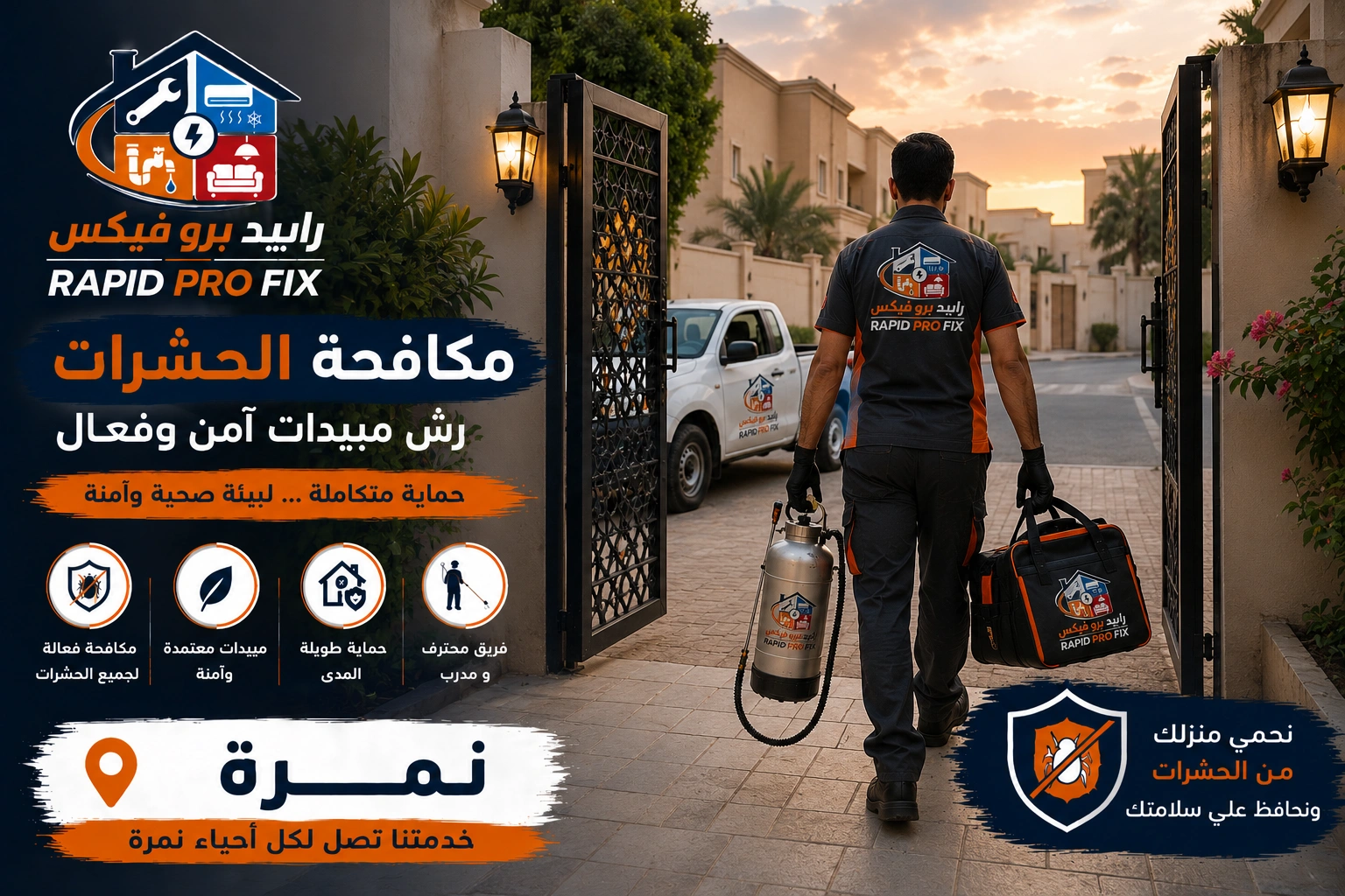 فني شركة مكافحة حشرات ورش مبيدات نمرة بعد الانتهاء من أعمال مكافحة الحشرات وتجهيز المعدات استعدادًا للمغادرة بعد تنفيذ الخدمة.